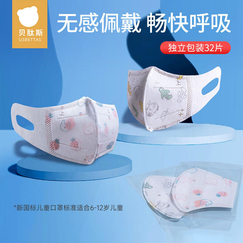 贝肽斯宝宝专用三重防护口耳罩拍1发32只 24.9元 - 86线报