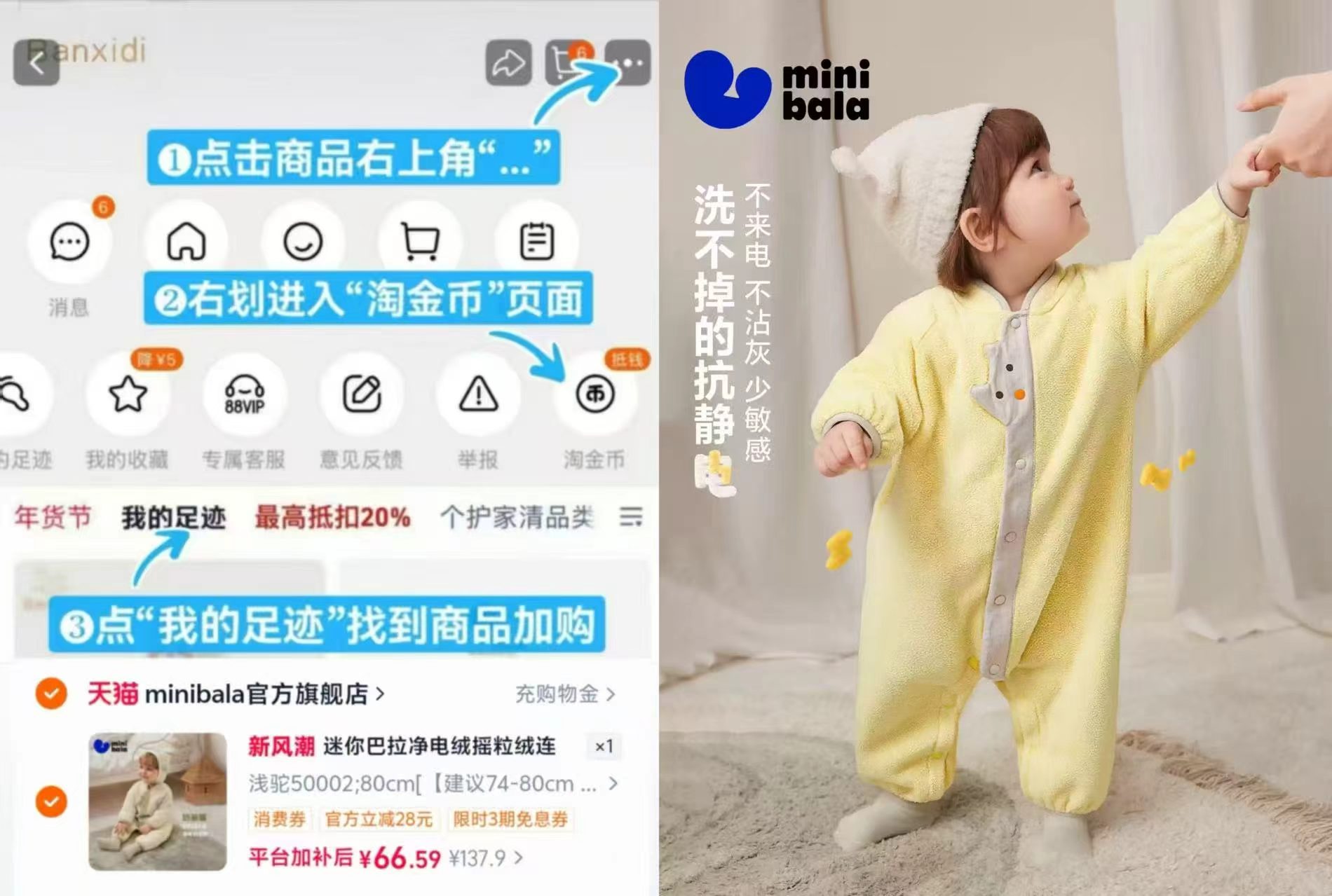 迷你巴拉摇粒绒连体衣 66.5元 - 清风线报