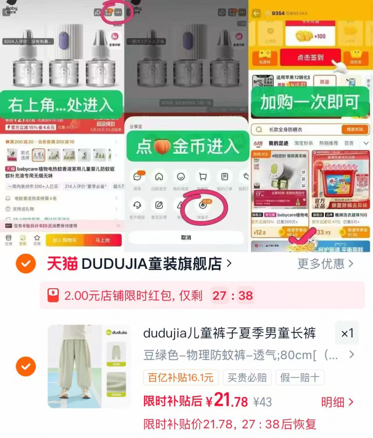 嘟嘟家休闲裤 21.7元 - 86线报