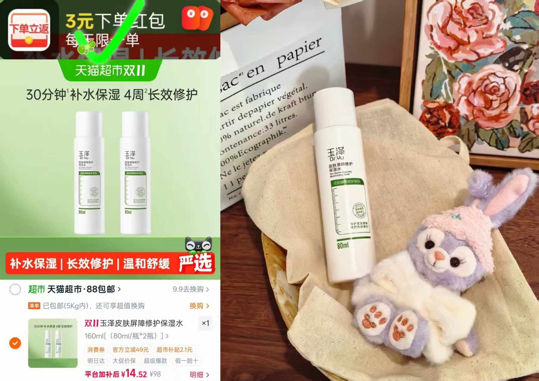 珀莱雅红宝石面霜4.0礼盒装双环肽抗皱护肤饱满赠面膜2片+次抛5支 237.6元 - 86线报