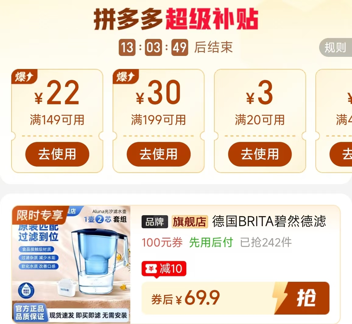 BRITA碧然德滤水壶1壶2芯 69.9元 - 清风线报