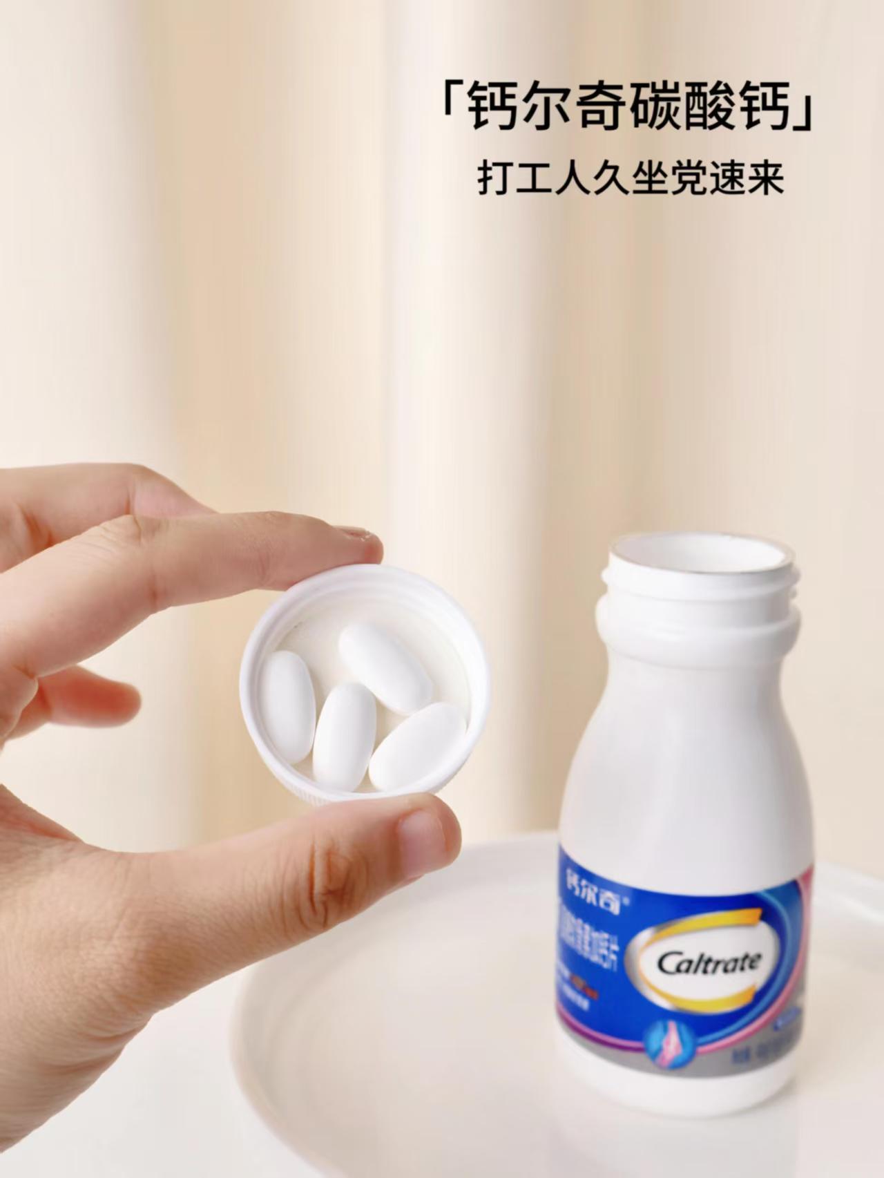 钙尔奇氨糖软骨素加钙片加钙片40片*3瓶+液体钙28粒 81元 - 线报酷
