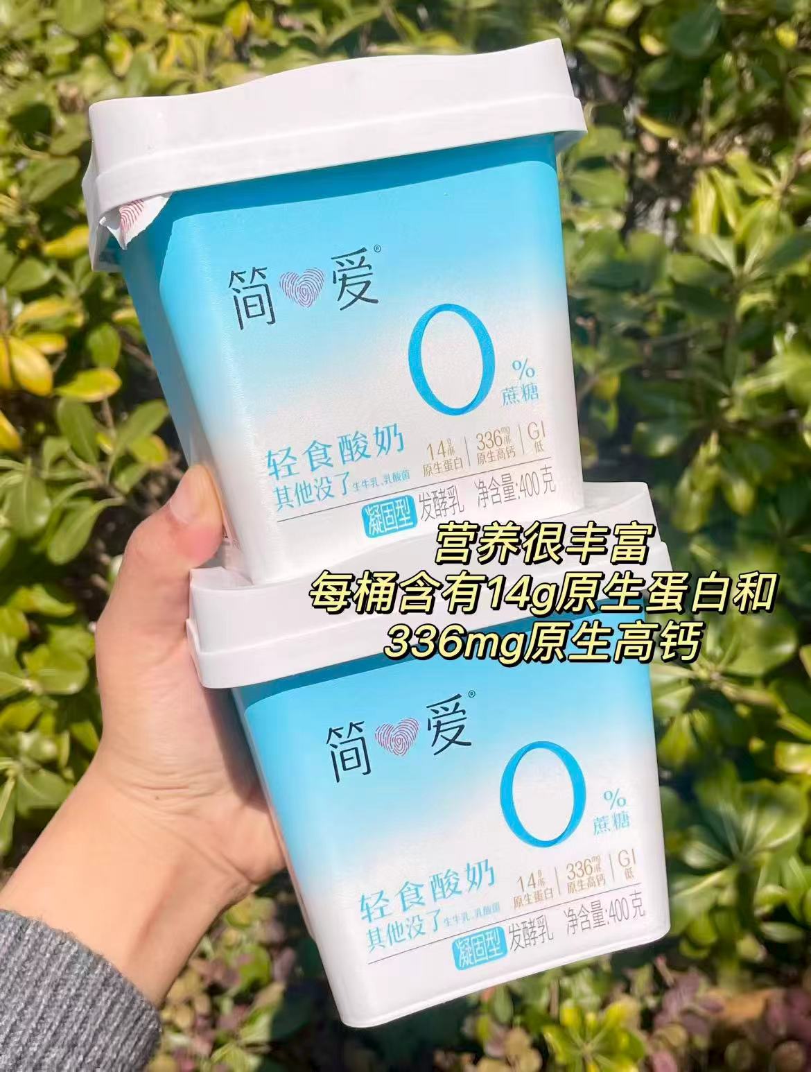 简爱0%蔗糖酸奶大桶400g拍6件 59.4元 - 86线报