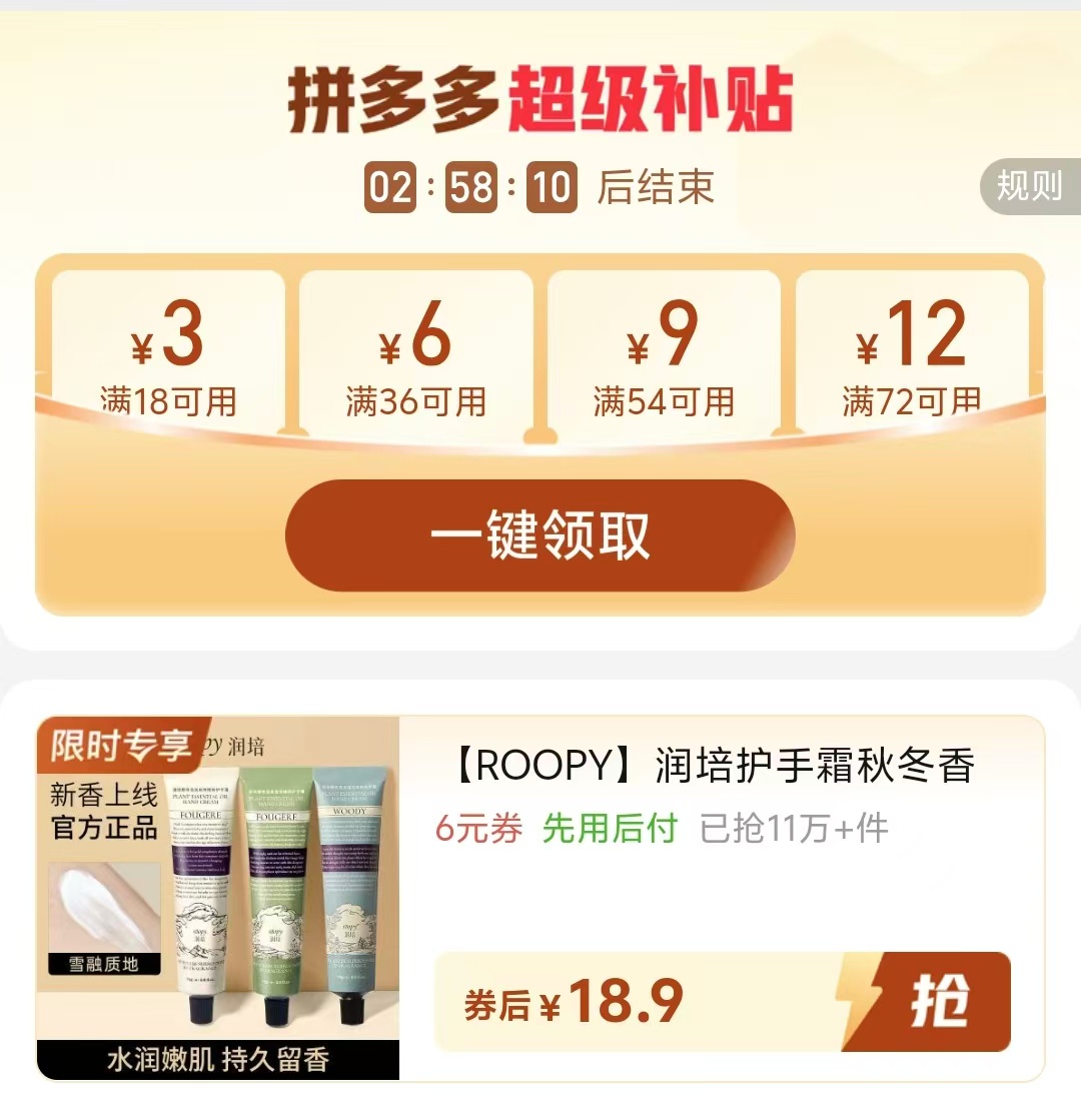 Roopy润培护手霜 15.9元 - 线报酷