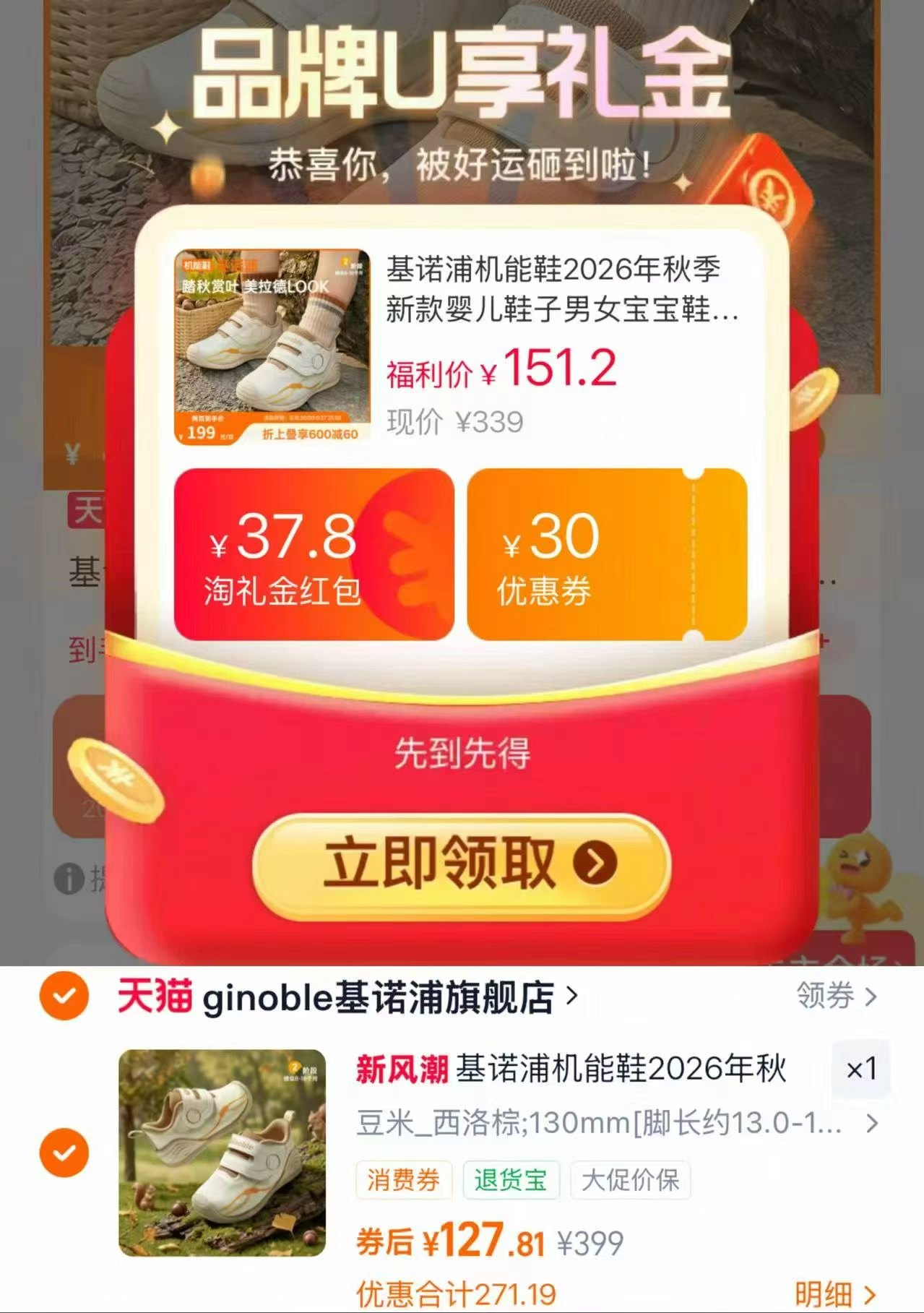 基诺浦宝宝学步机能鞋 127元 - 86线报 基诺浦宝宝学步机能鞋 127元 - 86线报