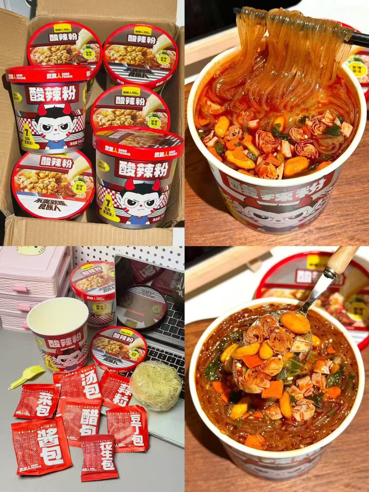 食族人酸辣粉5桶+麻酱米线3桶 25.9元 - 线报酷