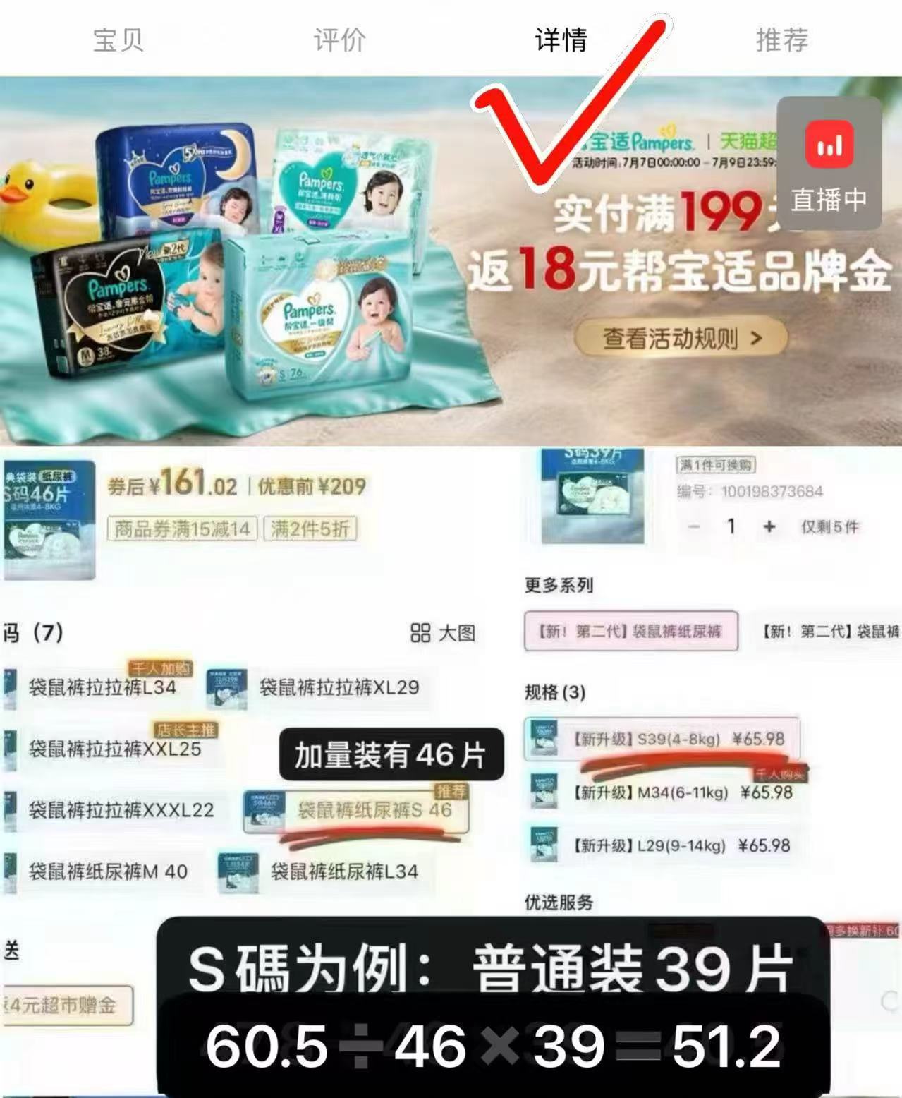 帮宝适袋鼠裤大包 53.1元 - 86线报