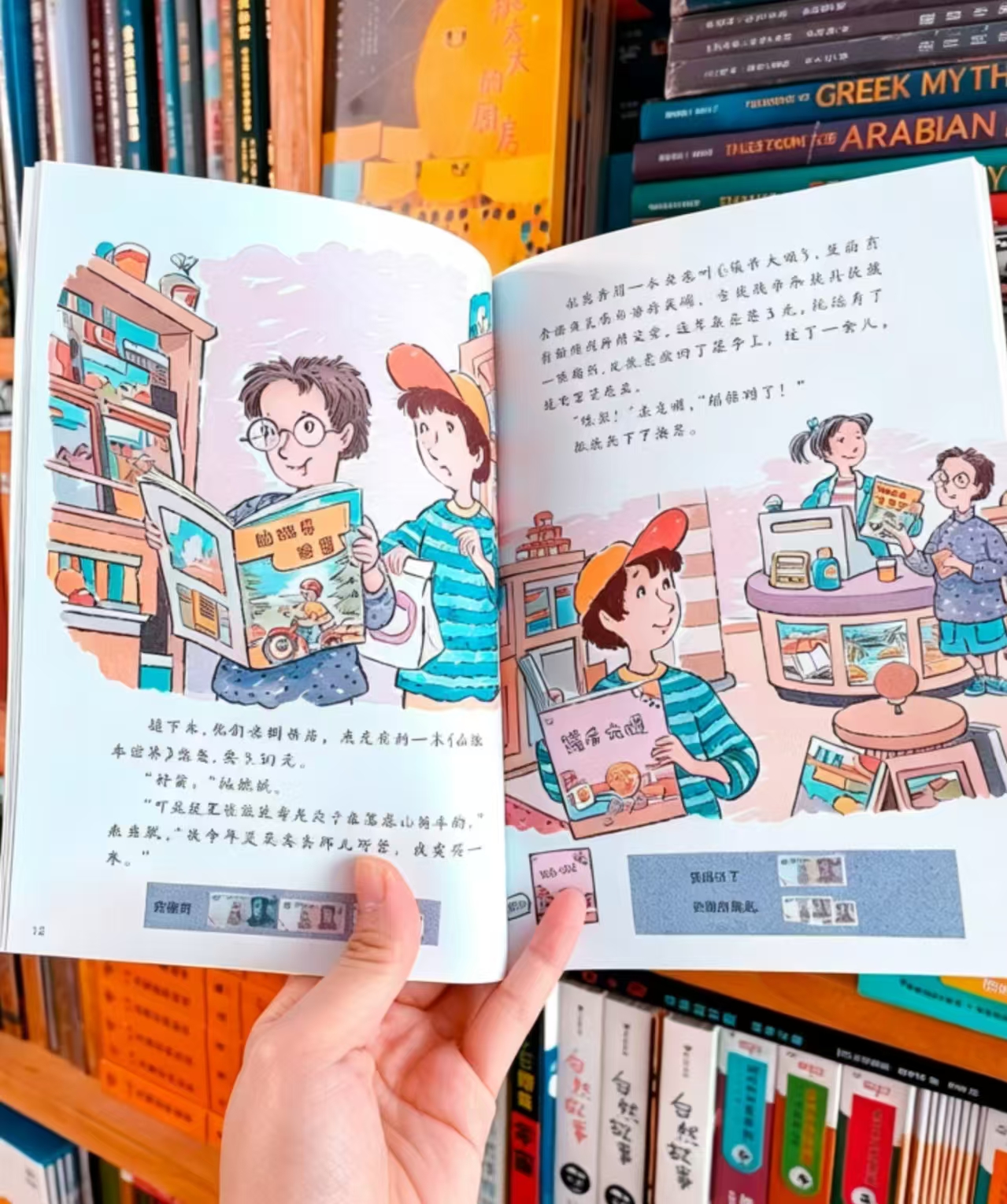数学帮帮忙互动版礼盒装37册 163.8元 - 86线报