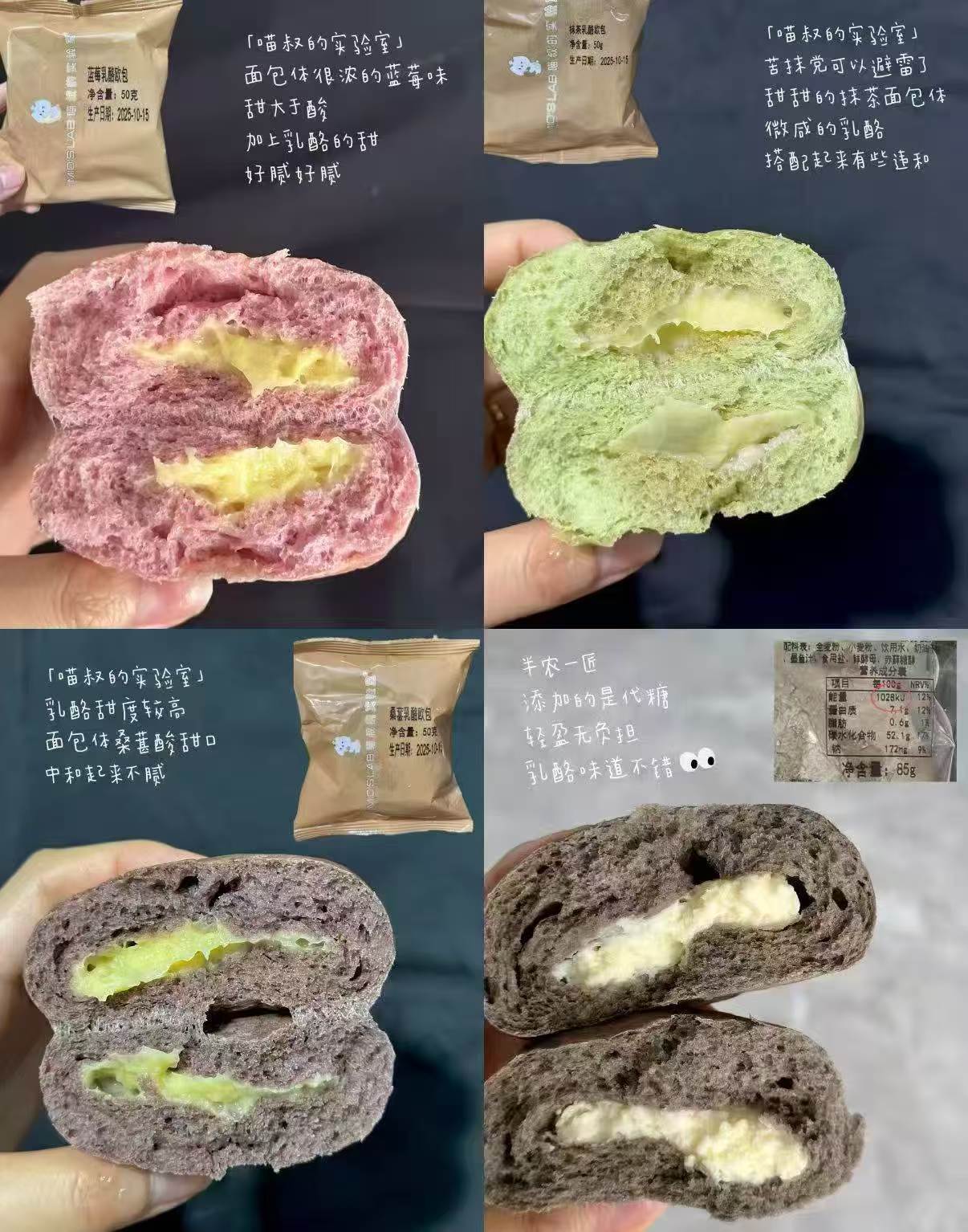 喵叔的实验室乳酪夹心欧包拍12个 16.9元 - 86线报 喵叔的实验室乳酪夹心欧包拍12个 16.9元 - 86线报