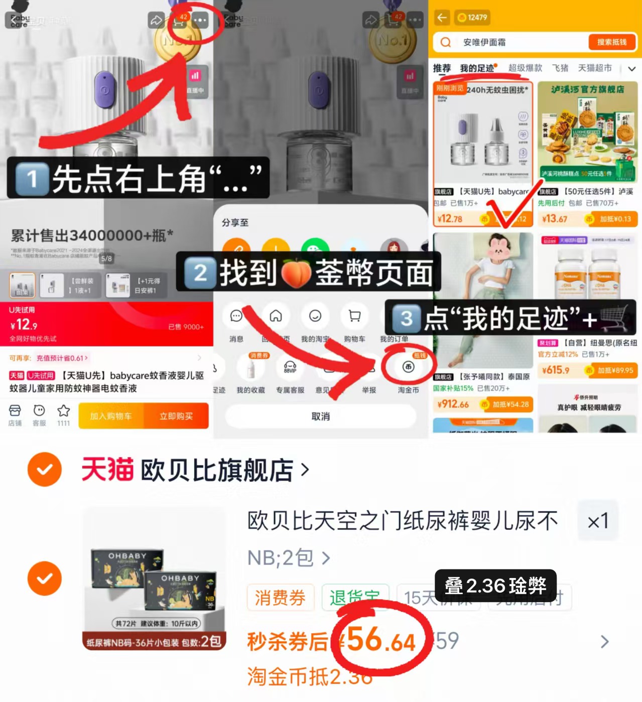 欧贝比天空之门系列拍1件共2包 56.6元 - 86线报