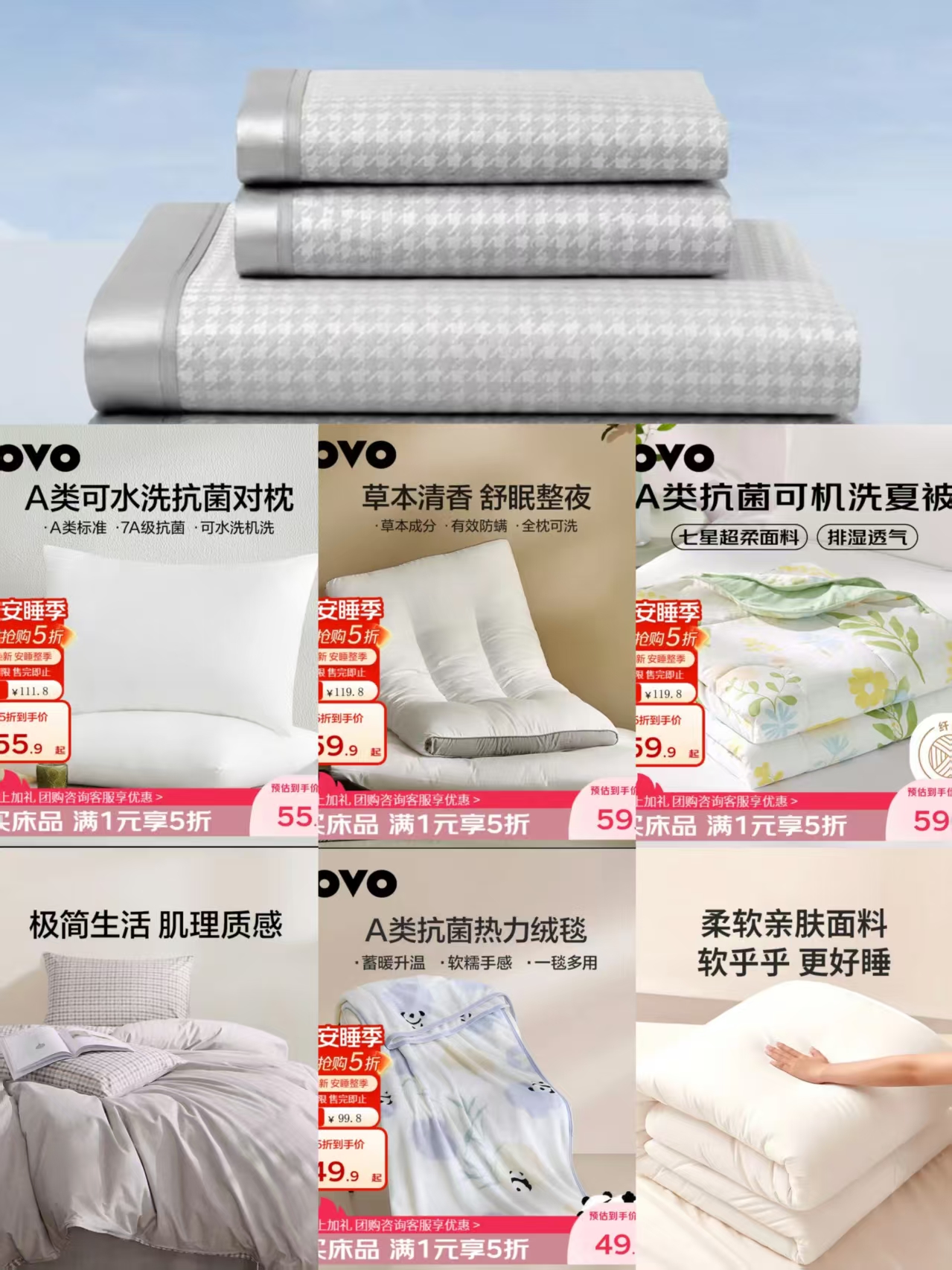 LOVO天然全棉棉花被空调夏被 159.9元，LOVO冰丝提花凉席三件套 59.9元 - 86线报