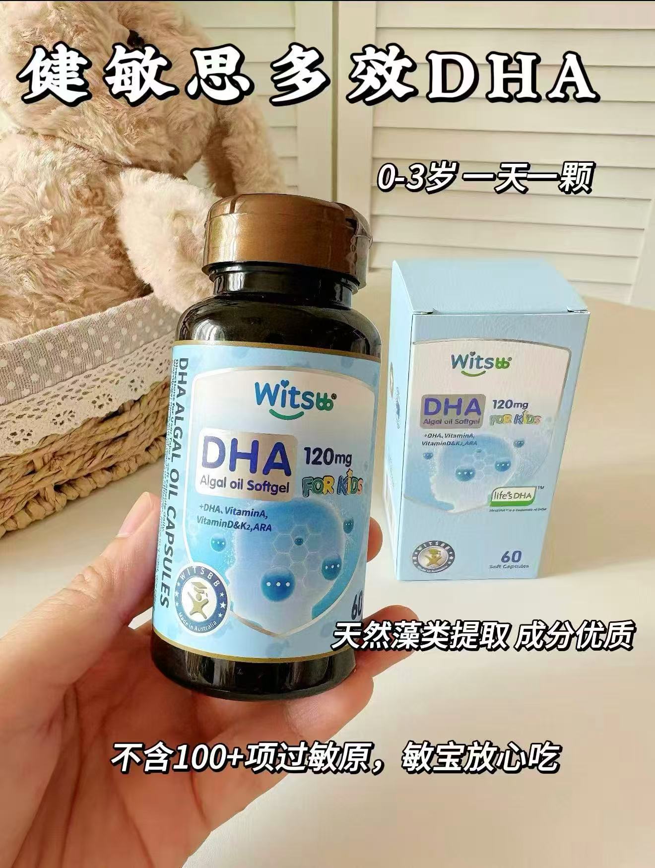 健敏思藻油DHA 258元 - 86线报