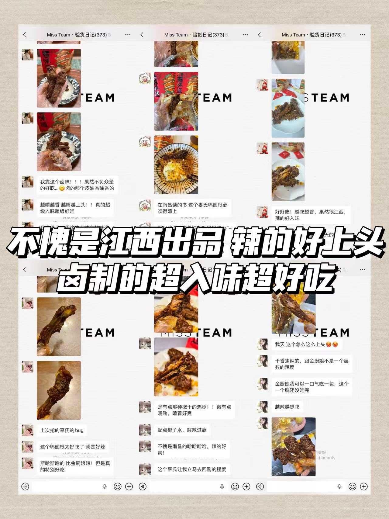 辜氏鸭翅根160g 7.9元 - 86线报