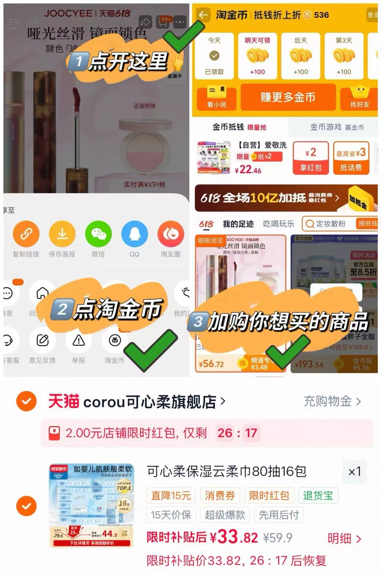 可心柔婴儿纸巾云柔巾80抽×16包 31.8元 - 线报酷