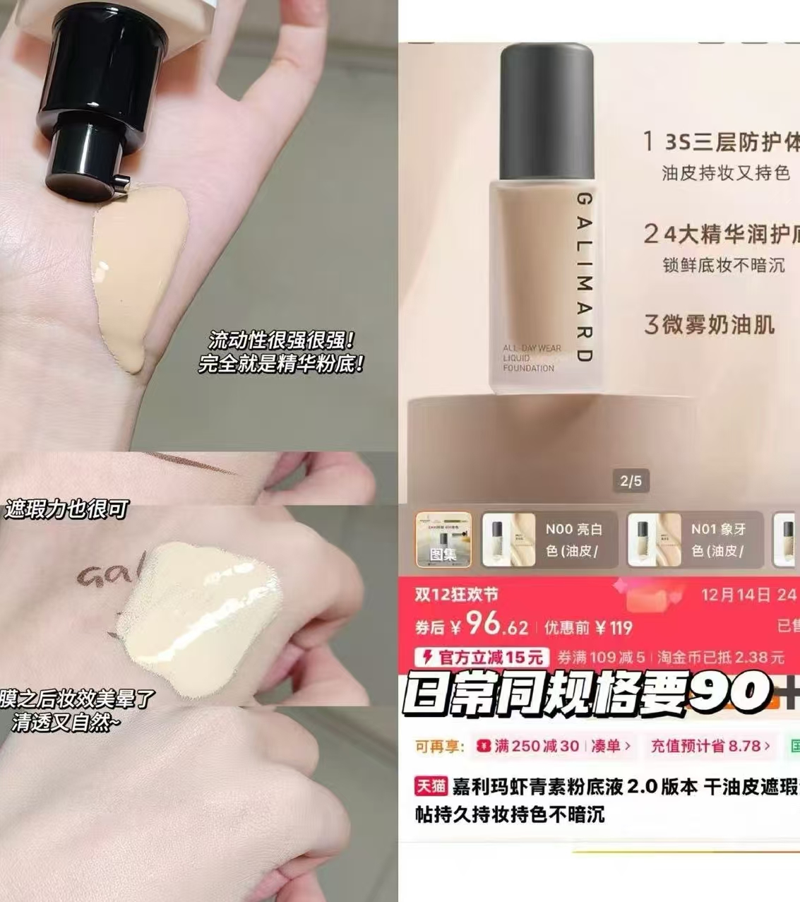 嘉利玛虾青素2.0粉底液30ml 赠小样0.8ml*4个 39.8元 - 线报酷