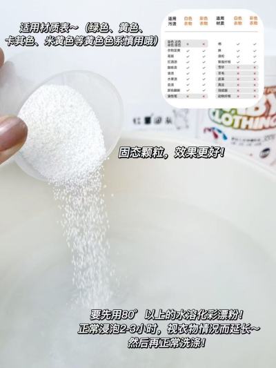 雅彩洁爆炸盐300g 6.6元，雅彩洁爆炸盐拍3瓶装共900g 19.9元 - 86线报