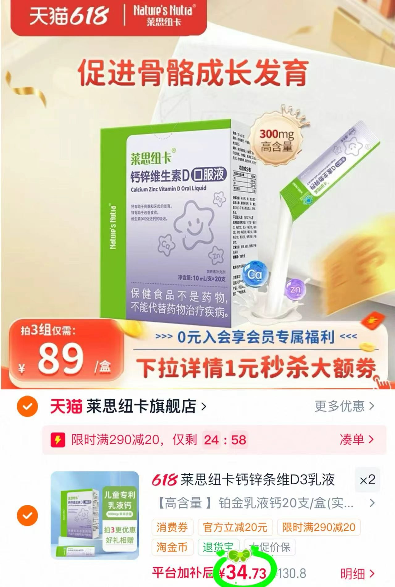 莱思纽卡乳·液钙20支 拍2件 69.4元 - 86线报 莱思纽卡乳·液钙20支 拍2件 69.4元 - 86线报