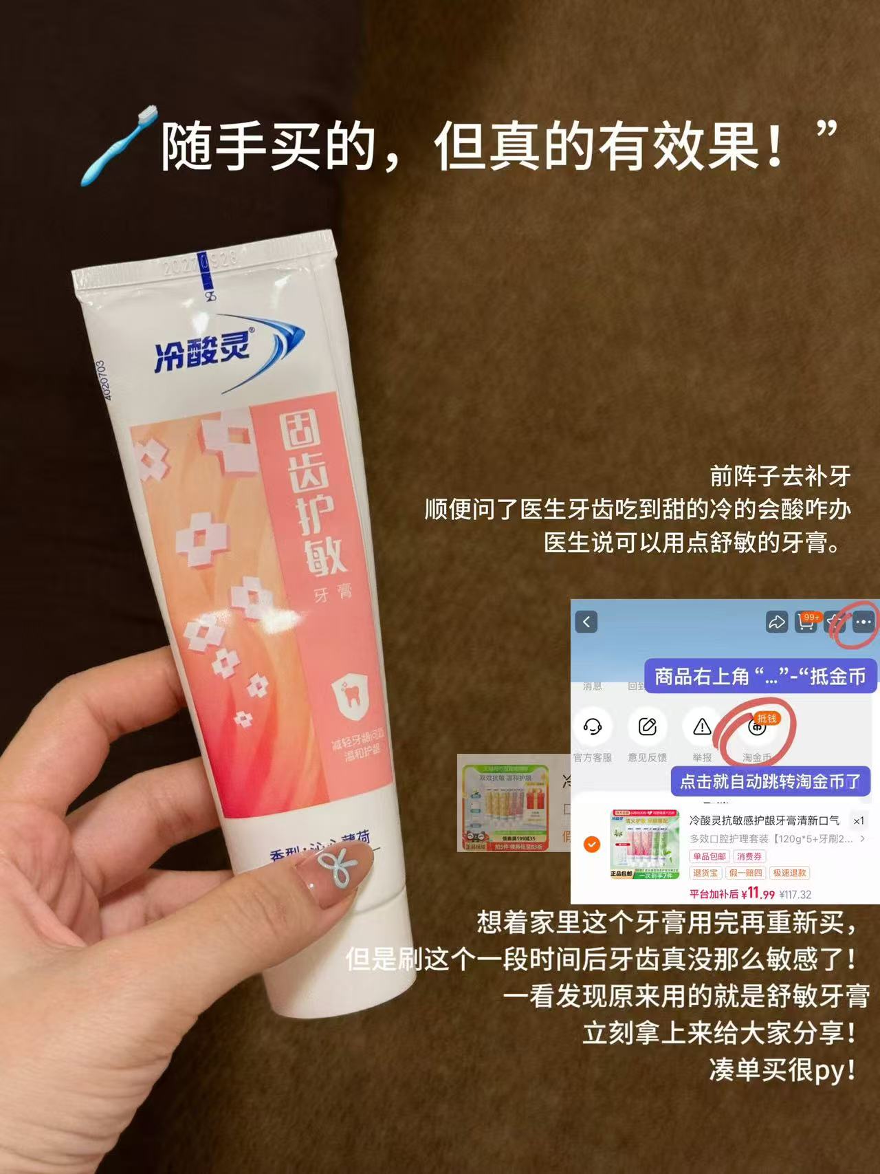 冷酸灵牙膏5支 赠2只牙刷 11.9元 - 美泡泡