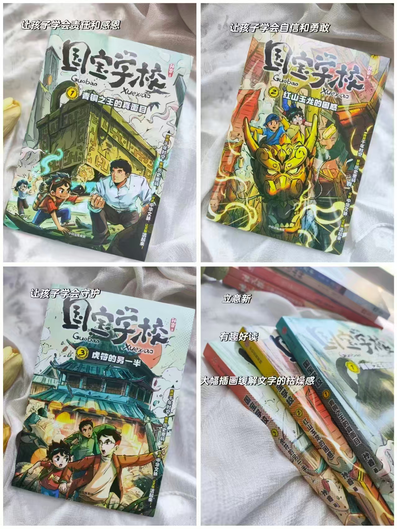 京东中信出版社官方旗舰店国宝学校（全六册）第一辑1-3册 27.9元 - 86线报