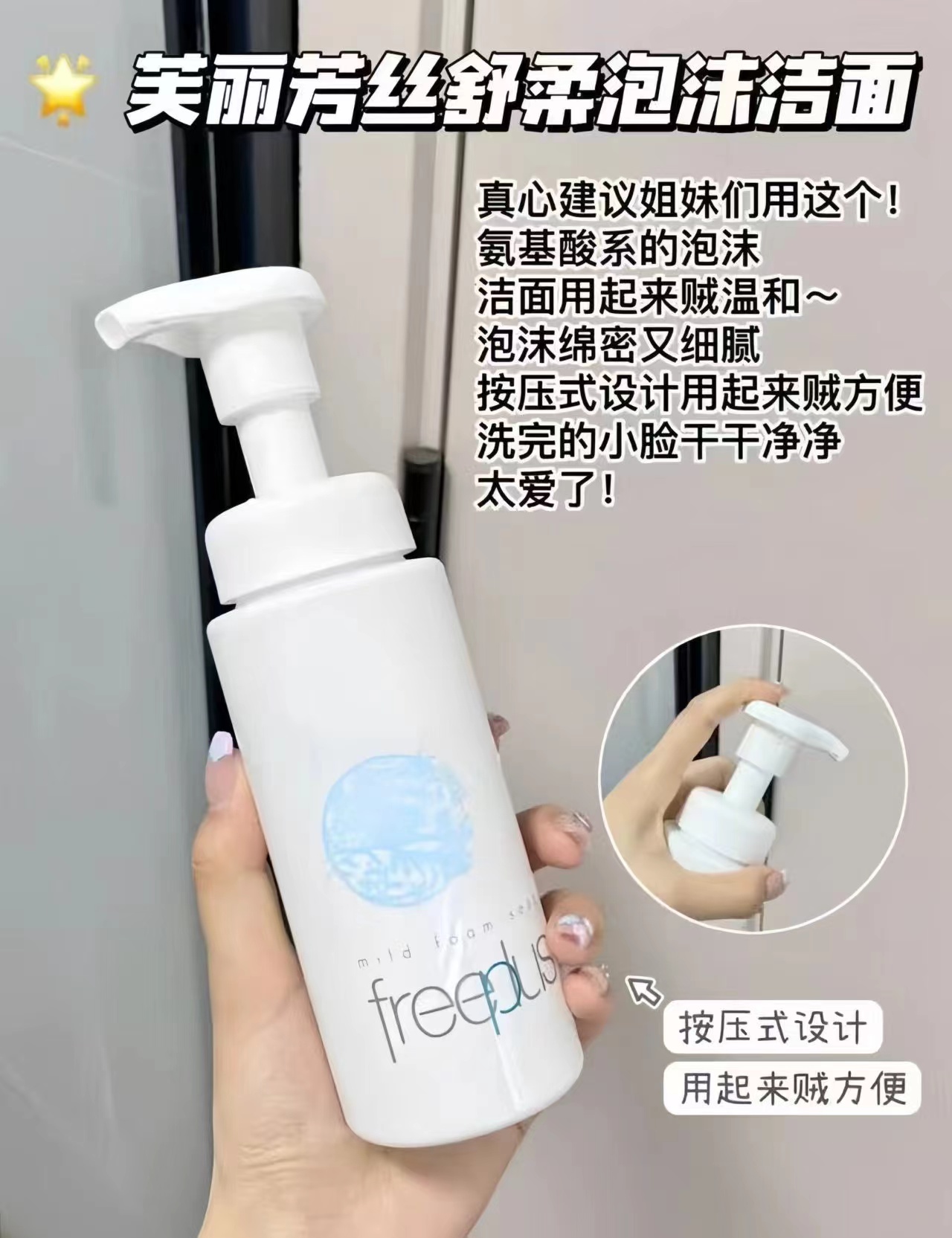 芙丽芳丝泡沫洗面奶150ml/瓶 70元 - 折送网