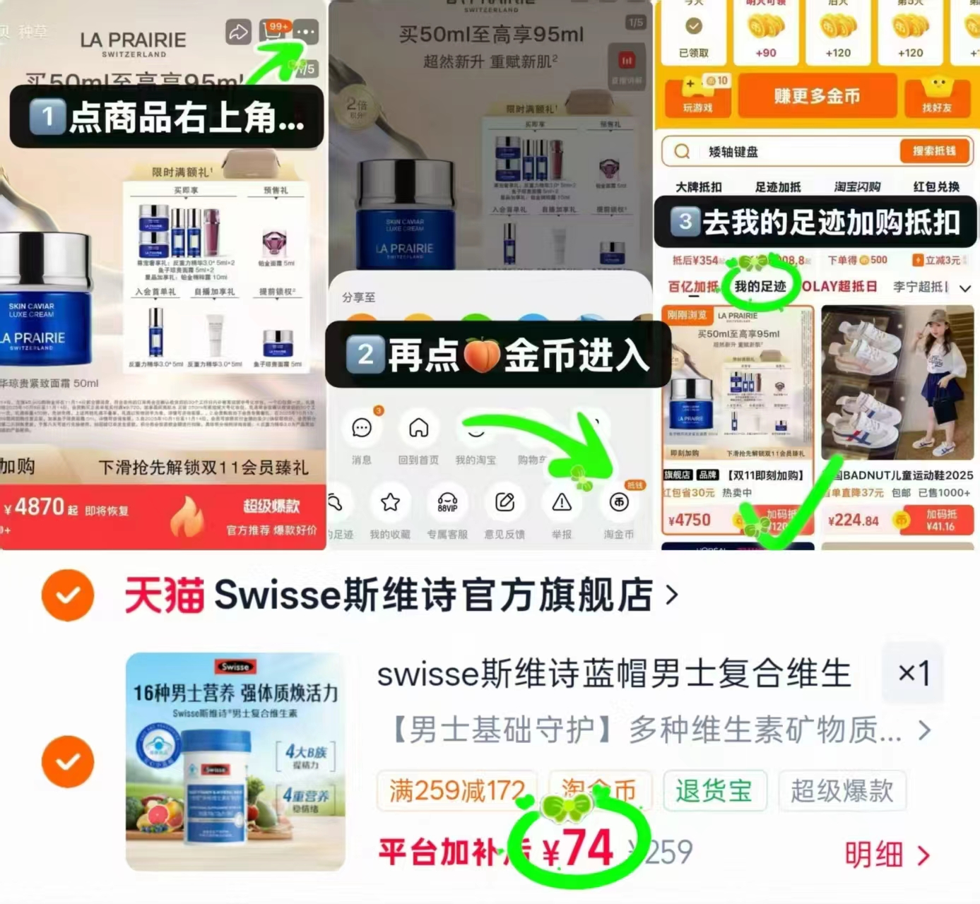 🎀斯维诗男士复合维生素 叠琻币拍首项💰74🉐90粒 - 86线报 🎀斯维诗男士复合维生素 叠琻币拍首项💰74🉐90粒 - 86线报