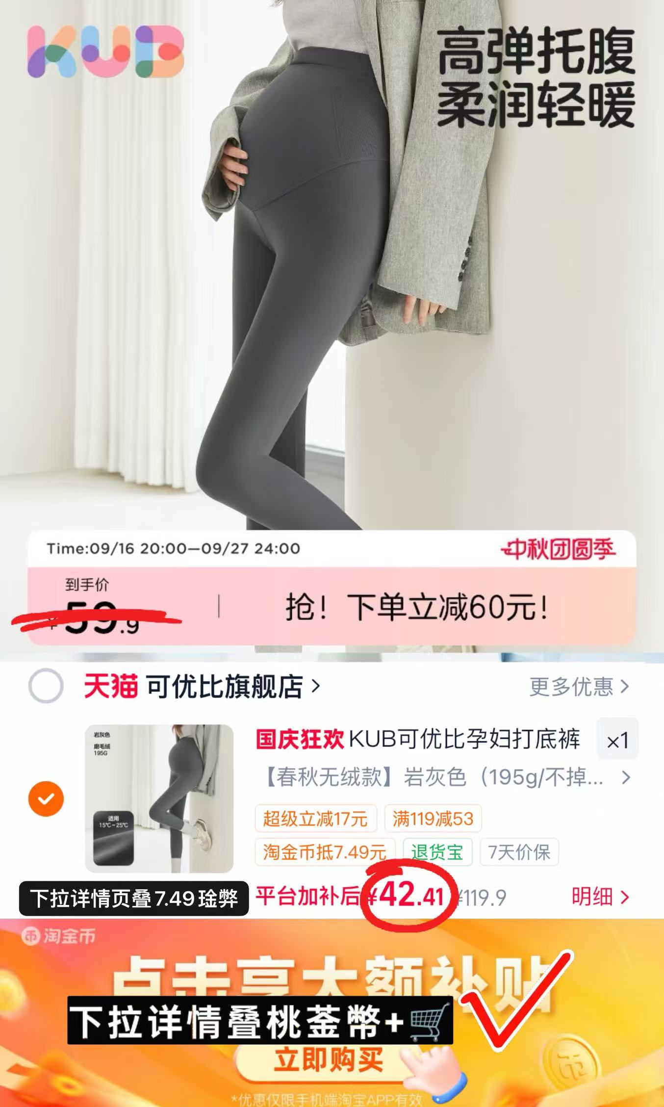 可优比孕妇鲨鱼打底裤 42.4元 - 86线报 可优比孕妇鲨鱼打底裤 42.4元 - 86线报