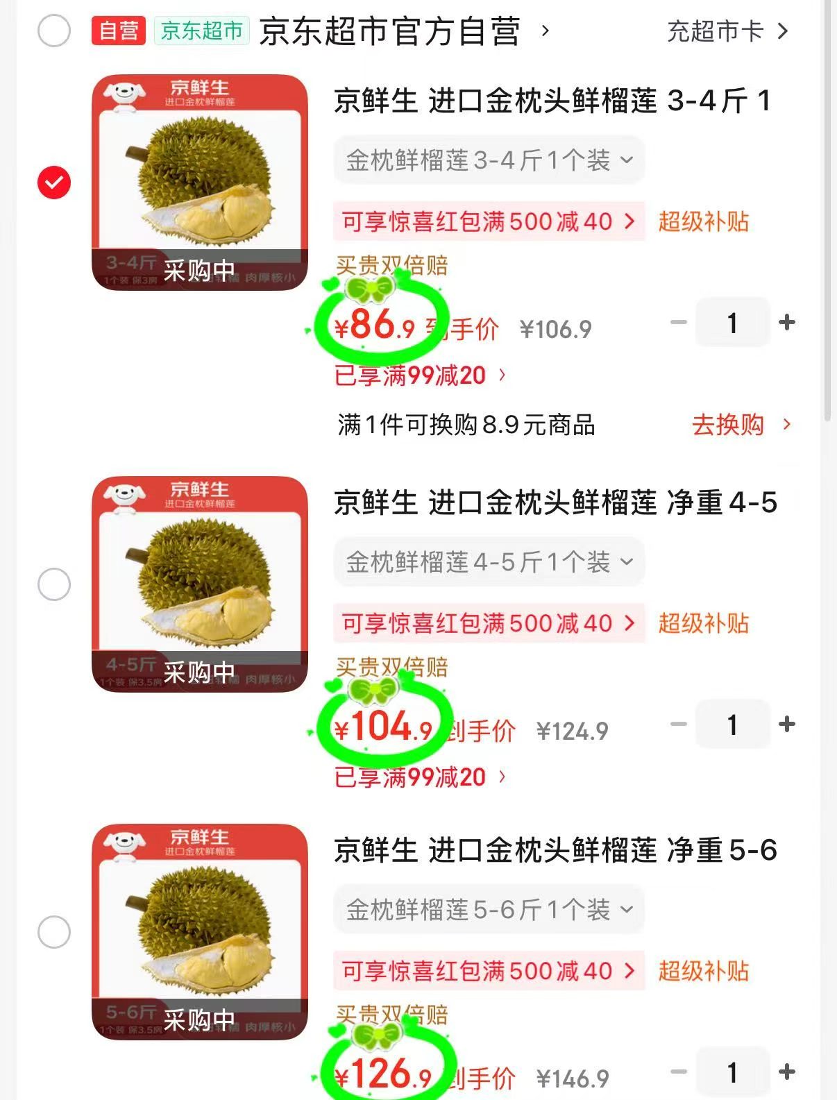 领99-20卷 净重3-4斤1个装💰86.9 净重4-5斤 1个装💰104.9 - 86线报