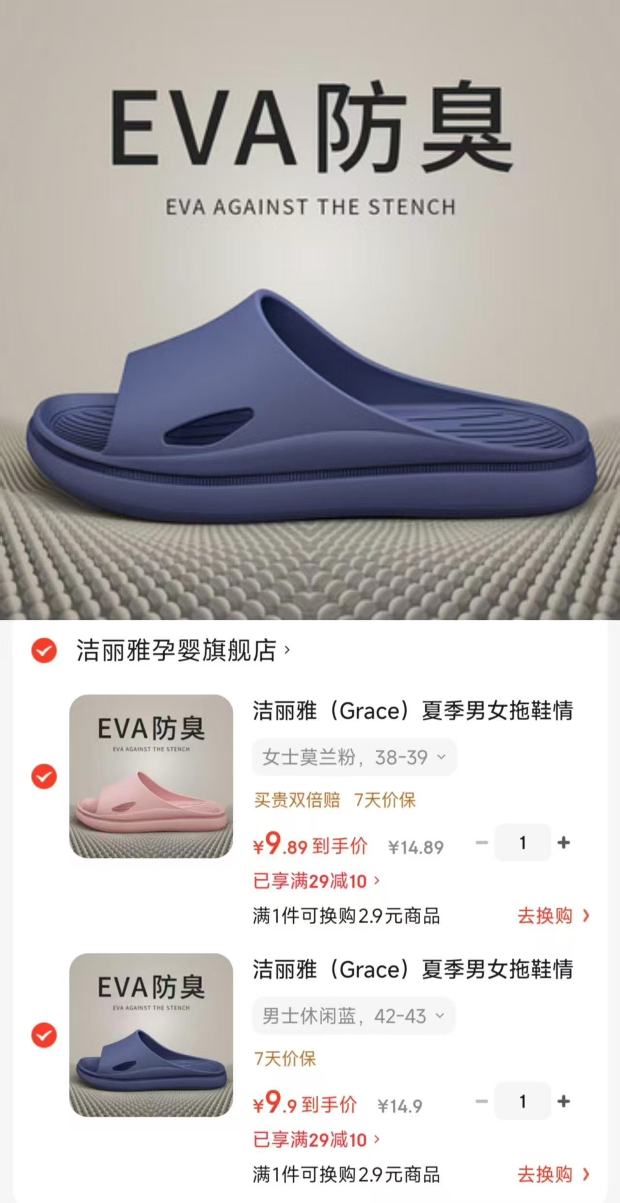 洁丽雅情侣室内拖鞋任选拍2双 19.8元 - 86线报