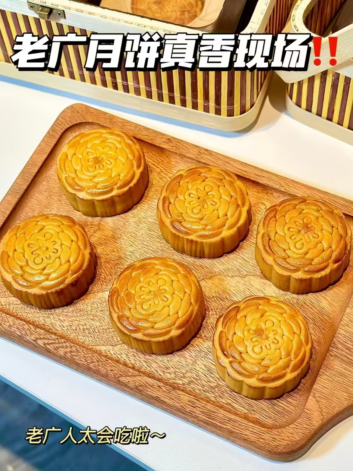 五芳斋五芳礼玥9饼9味 36.9元，五芳斋年华月饼4饼2味 15.9元 - 86线报