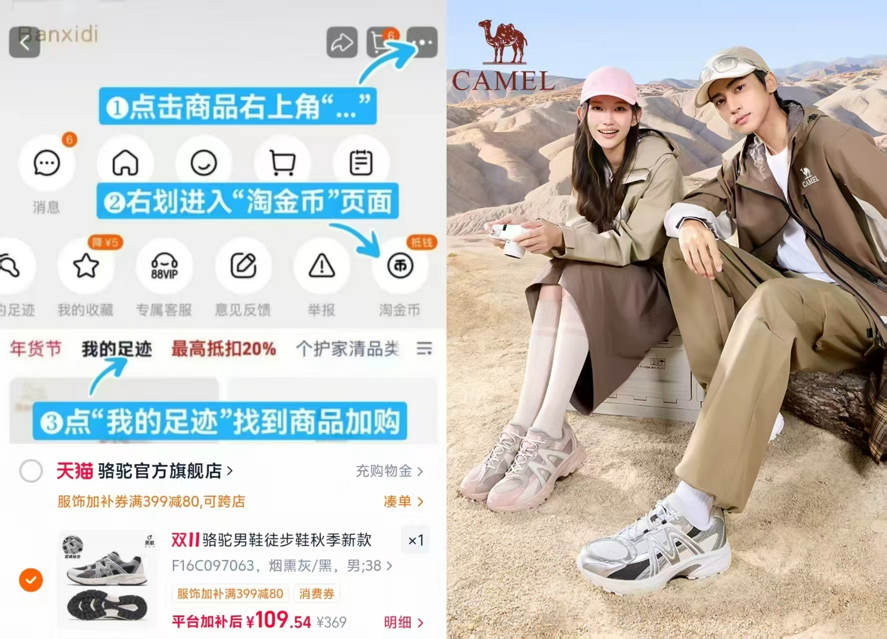 骆驼盘龙6.0男鞋 109元 - 86线报