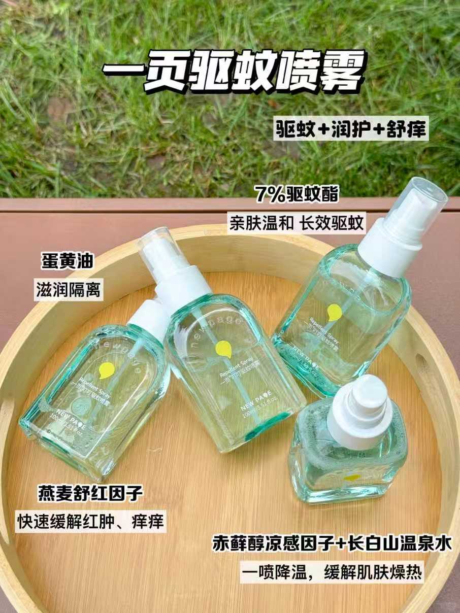 一页驱蚊喷雾100ml 36.9元 - 线报酷