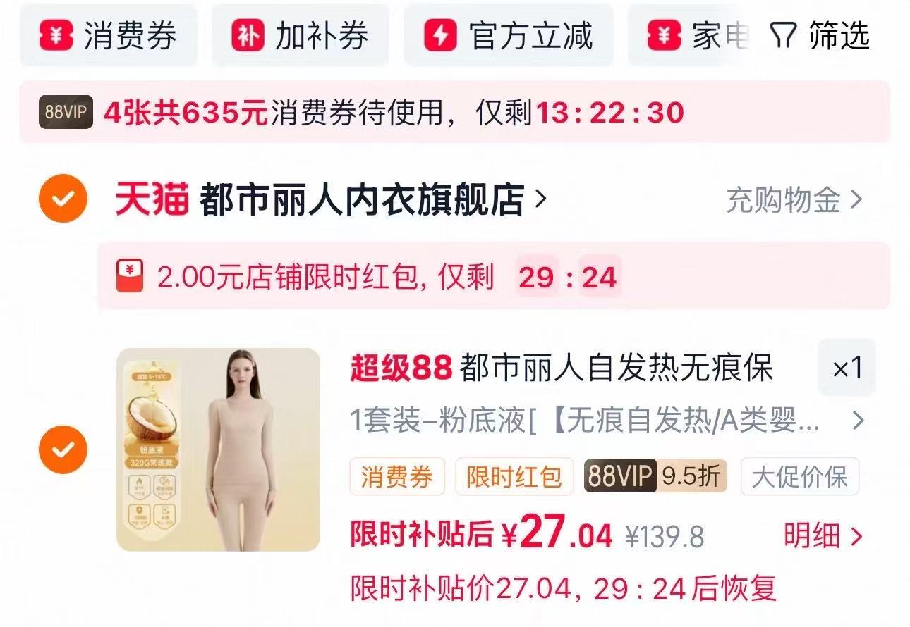 速‼都市丽人保暖内'衣'套装 叠大🦢醴金弹🧧拍💰27‼ - 86线报