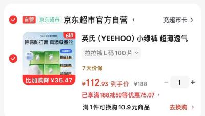 YEEHOO英氏小绿裤拍1发4 112.9元 - 86线报