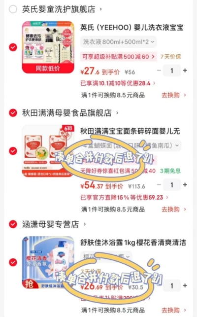 英氏婴儿酵素洗衣液1800ml 27.6元 - 86线报
