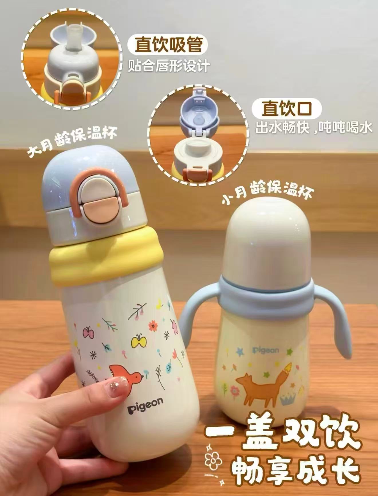 贝亲V阀学饮12月+300ml 105元 - 清风线报