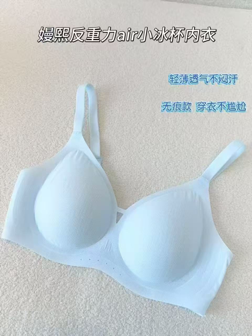 嫚熙反重力air冰杯内衣拍2件 159元 - 86线报