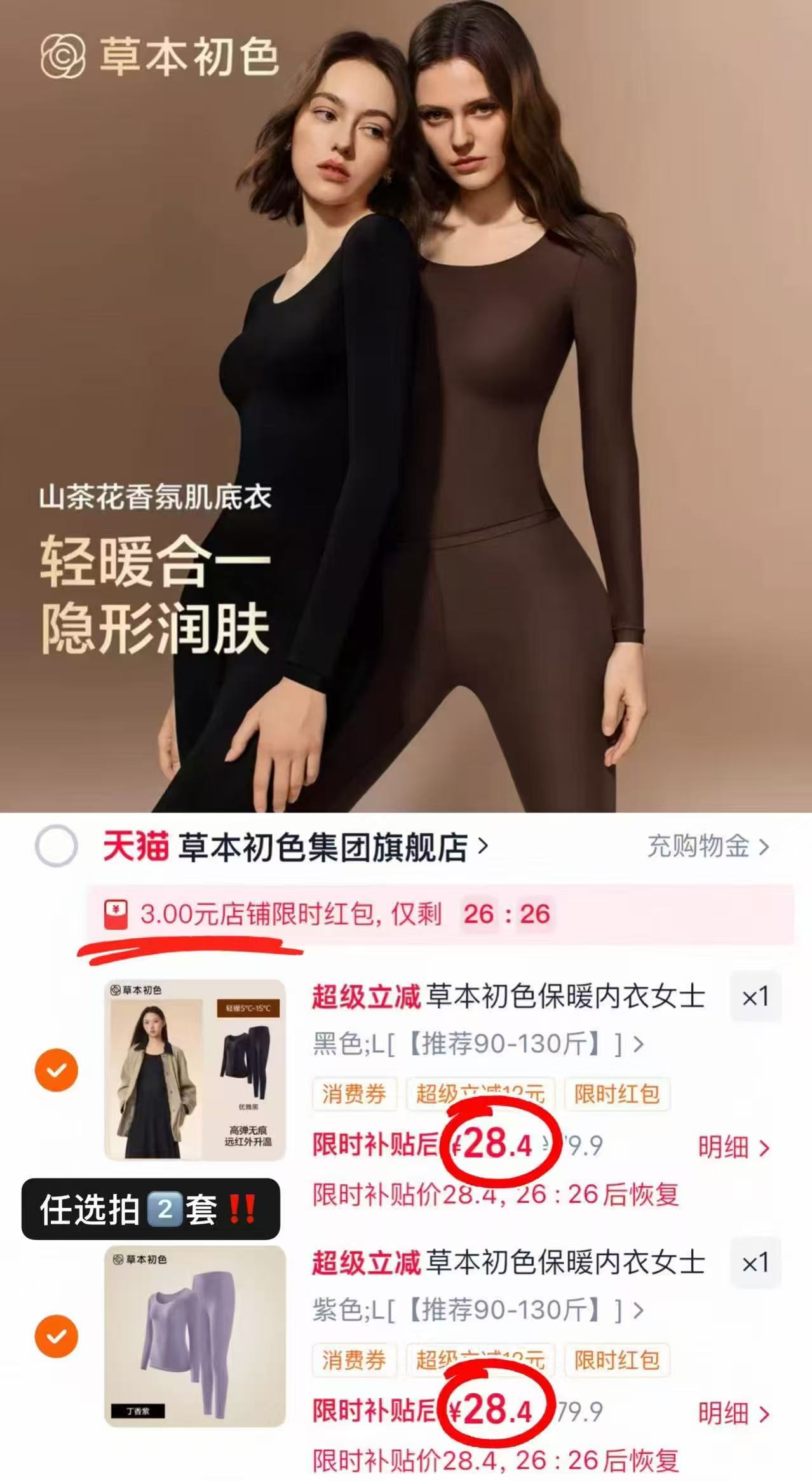 草本初色保暖内衣女士薄款发热秋衣秋裤套装拍2套 56.8元 - 86线报 草本初色保暖内衣女士薄款发热秋衣秋裤套装拍2套 56.8元 - 86线报