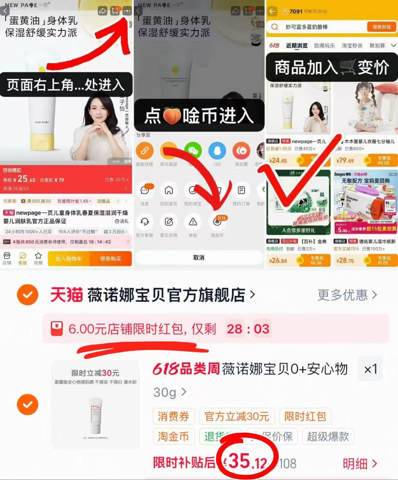 薇诺娜寶贝儿童防筛霜30g 35.1元 - 86线报 薇诺娜寶贝儿童防筛霜30g 35.1元 - 86线报