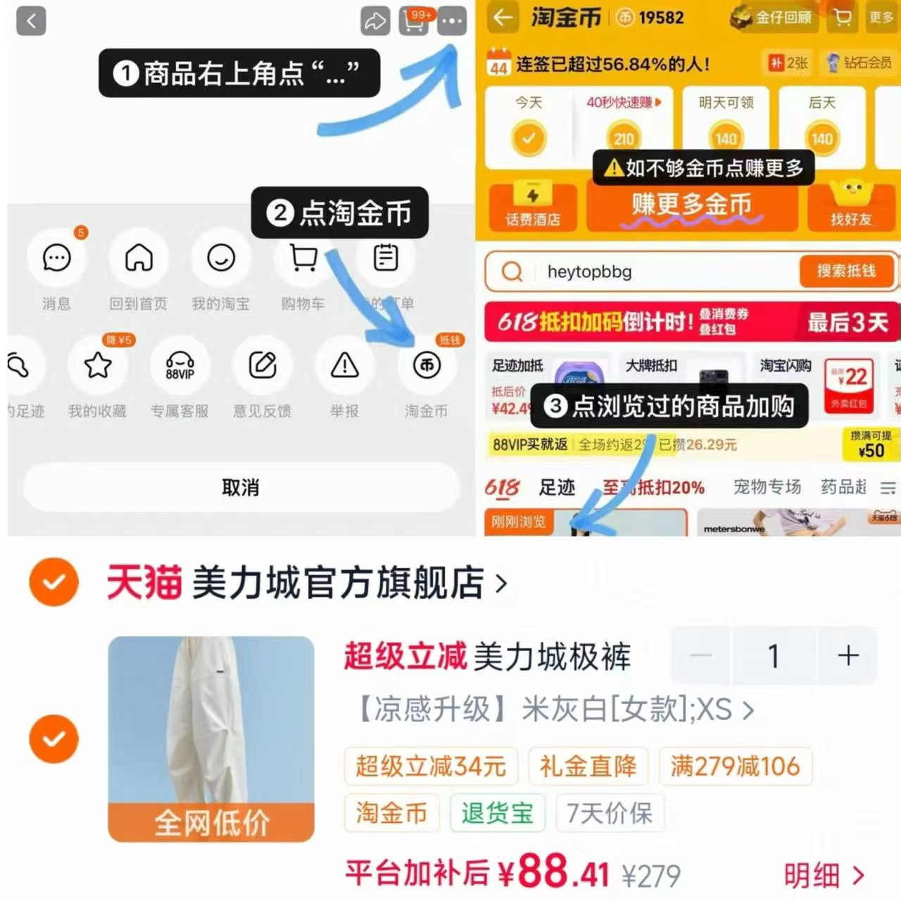 美力城云感速干防晒伞兵裤 88.4元 - 86线报 美力城云感速干防晒伞兵裤 88.4元 - 86线报