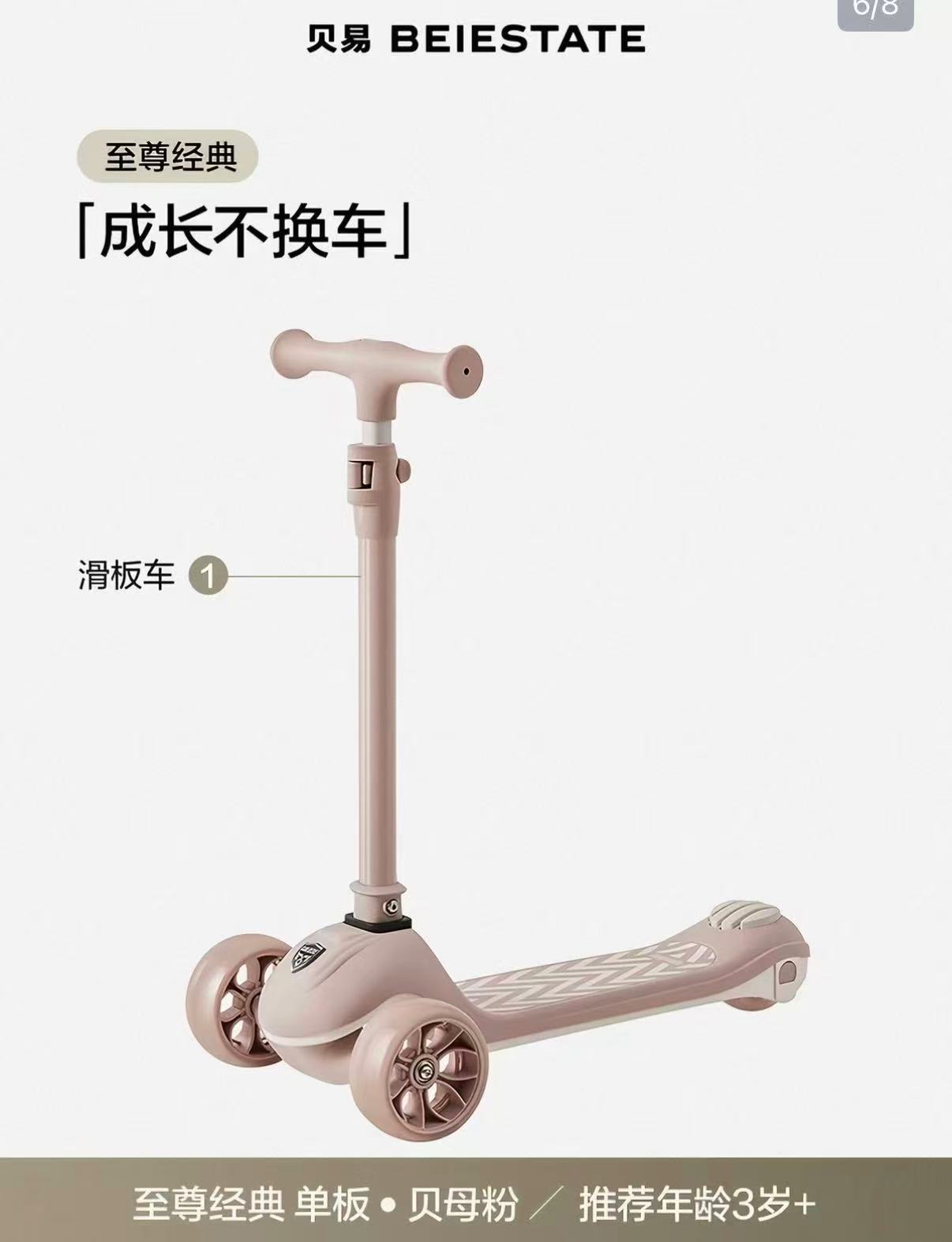 贝易二合一儿童滑板车 176元 - 86线报
