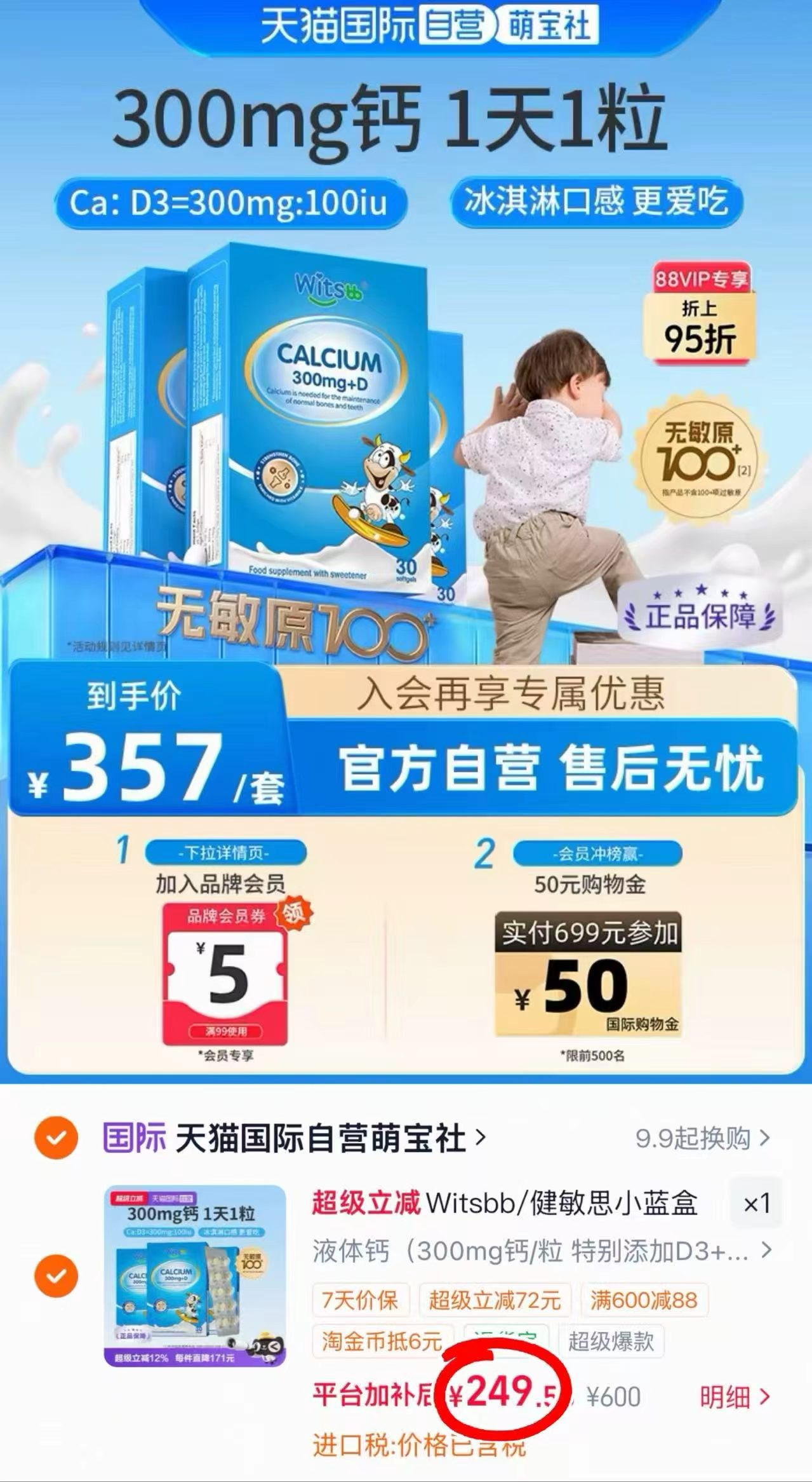 健敏思海外版小蓝盒30粒 83元 - 86线报 健敏思海外版小蓝盒30粒 83元 - 86线报