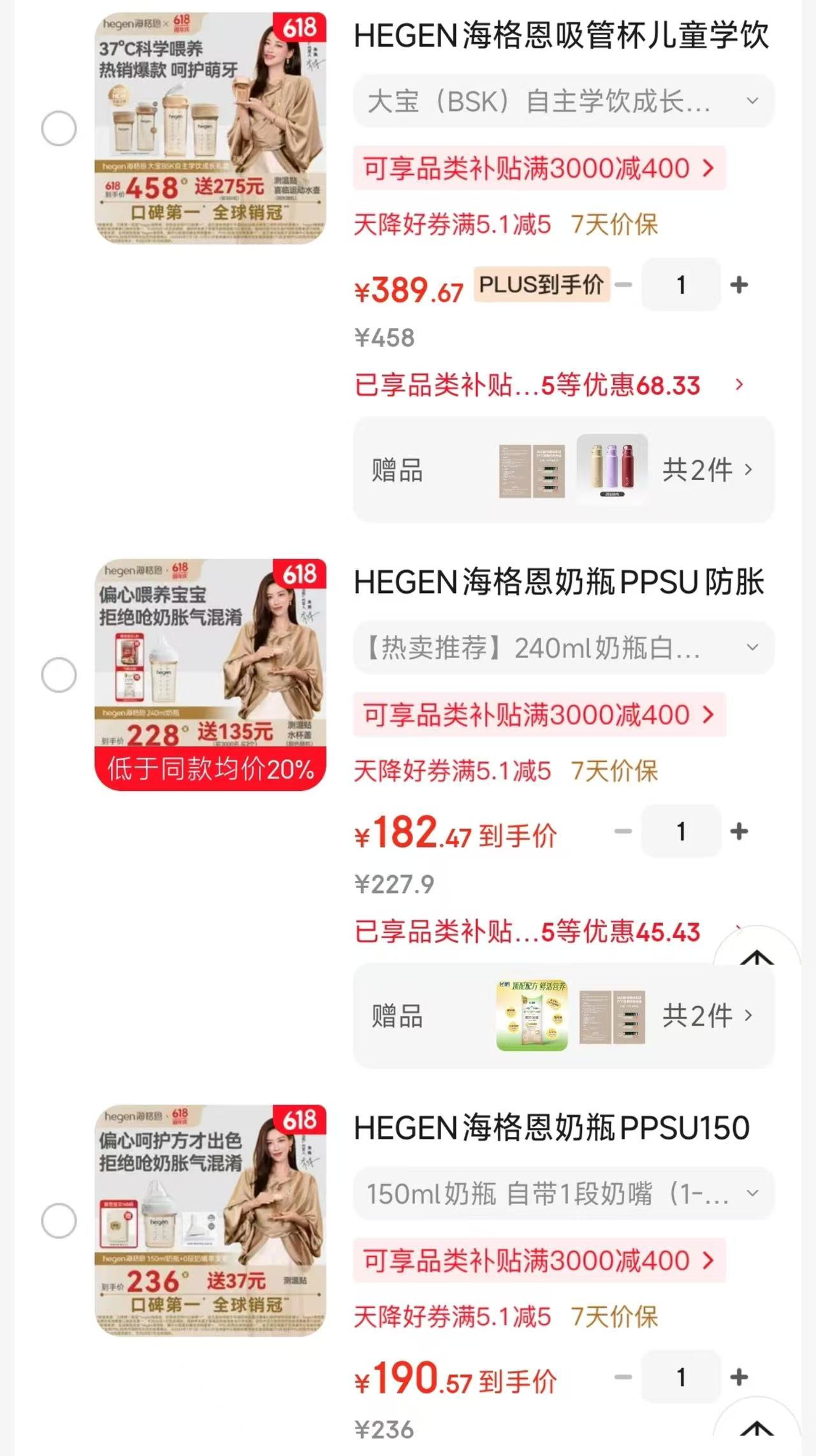 hegen海格恩ppsu 240ml 182.9元,hegen海格恩150ml+赠4片尿裤 191元 - 线报酷 hegen海格恩ppsu 240ml 182.9元,hegen海格恩150ml+赠4片尿裤 191元 - 线报酷