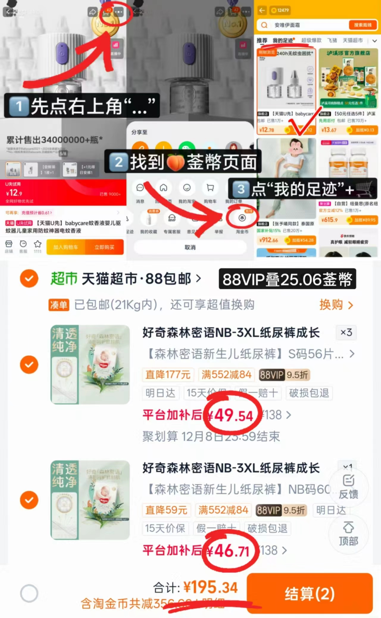 天猫超市好奇森林密语纸尿裤拉拉裤拍4件 195.3元 - 86线报 天猫超市好奇森林密语纸尿裤拉拉裤拍4件 195.3元 - 86线报