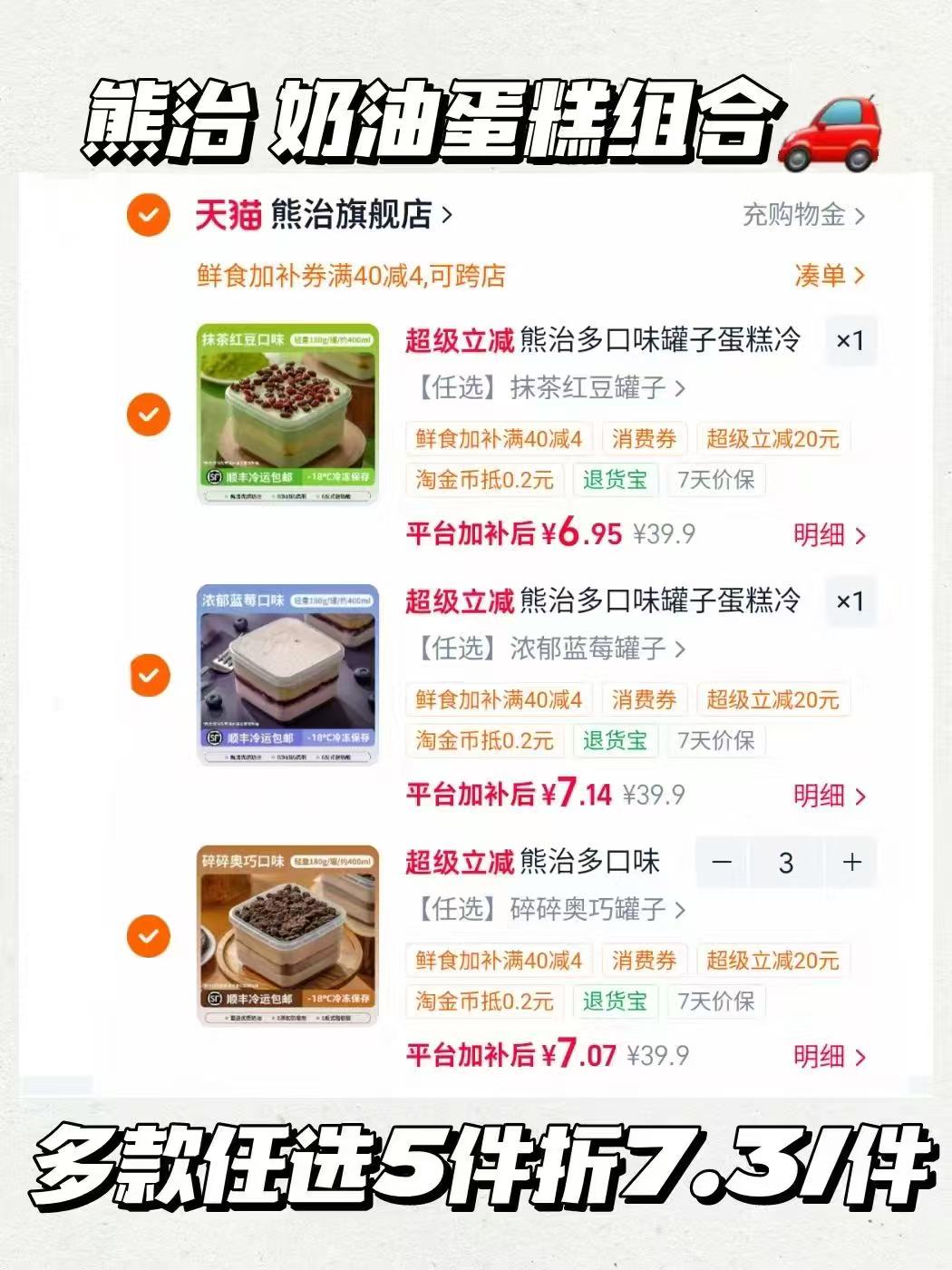 熊治罐子蛋糕动物奶油多款任选5件 35元 - 折送网