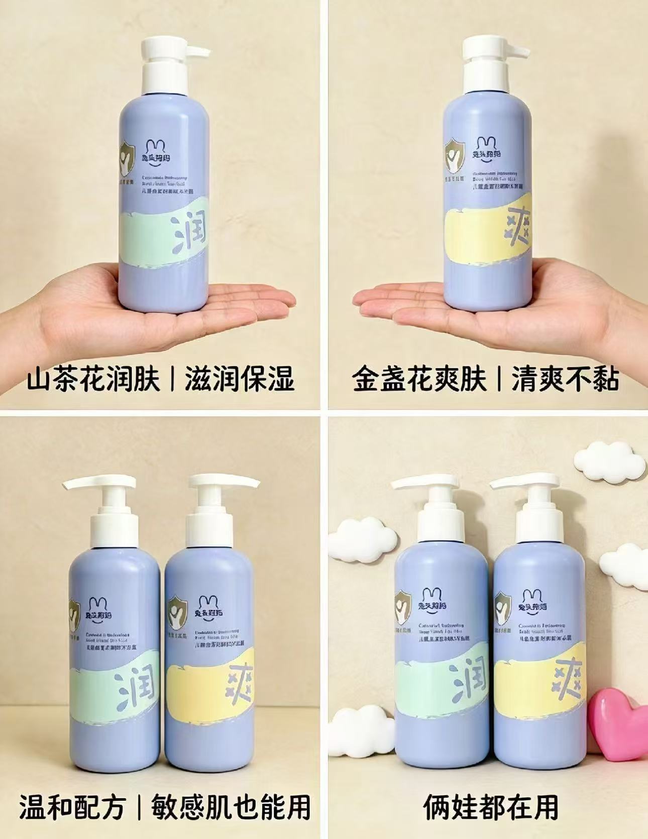 兔头妈妈洗沐用品335ml/瓶 任选拍2件 34元 - 86线报