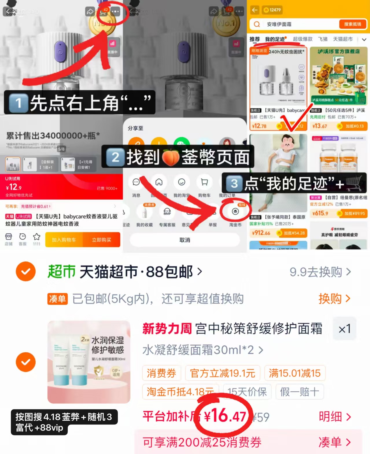 宫中秘策舒缓修护面霜30ml/支 拍1共2支 16.4元 - 86线报