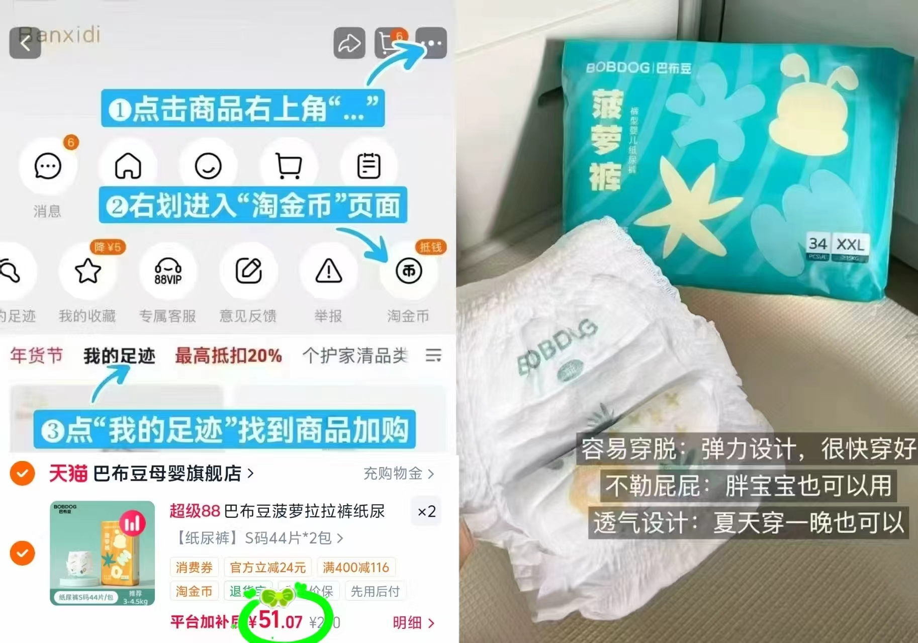 巴布豆老款菠萝裤尿不湿拍2发4包 102.1元 - 86线报