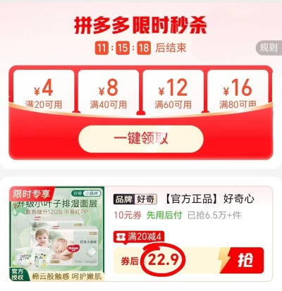 好奇心钻小森林试用装4片/包拍1发4包 22.9元 - 线报酷