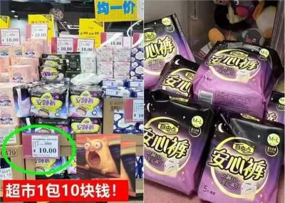 自由点超薄安心裤含赠27条 0.7元/条，自由点安睡裤 0.7元 - 86线报