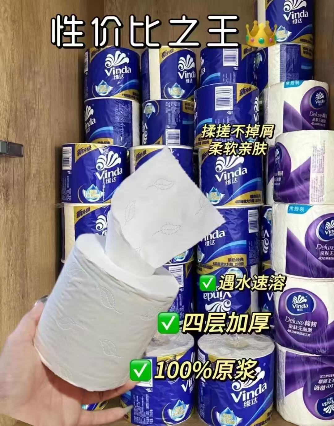 维达有芯卷纸200g*10卷 17.7元 - 86线报